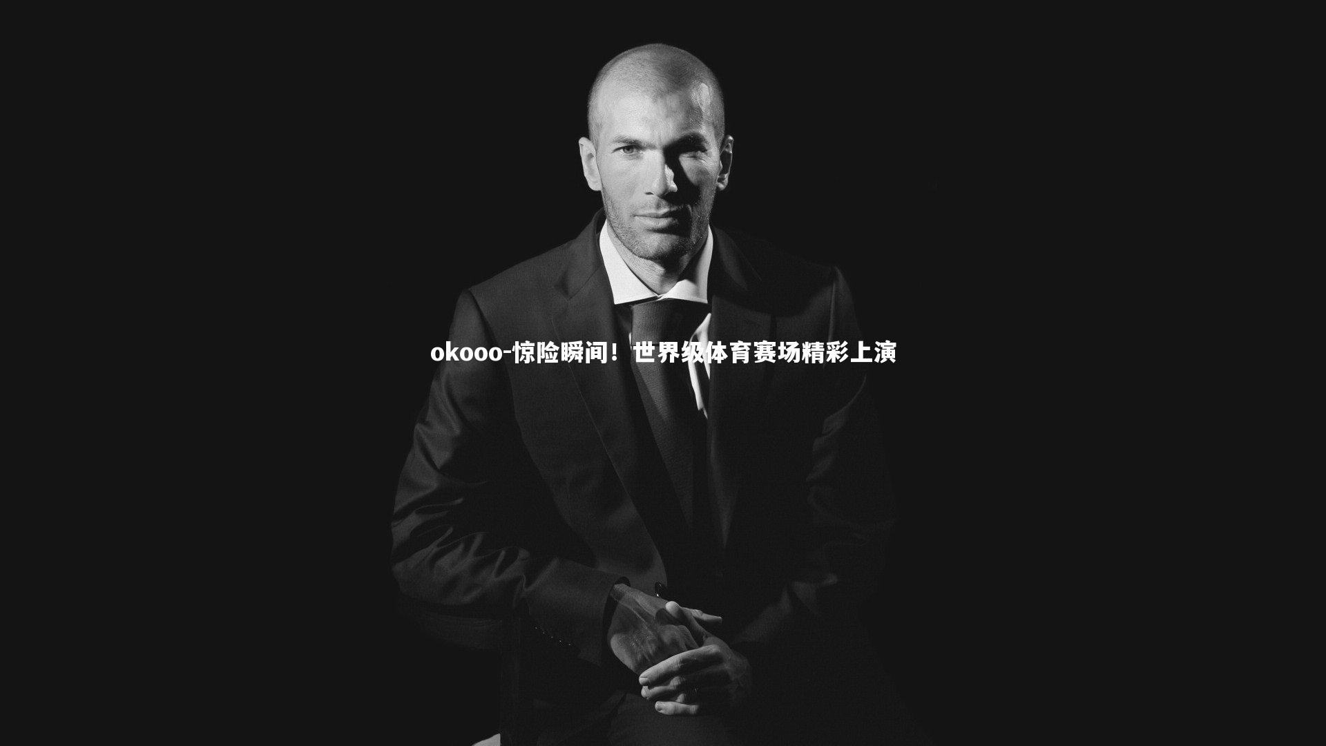 惊险瞬间！世界级体育赛场精彩上演