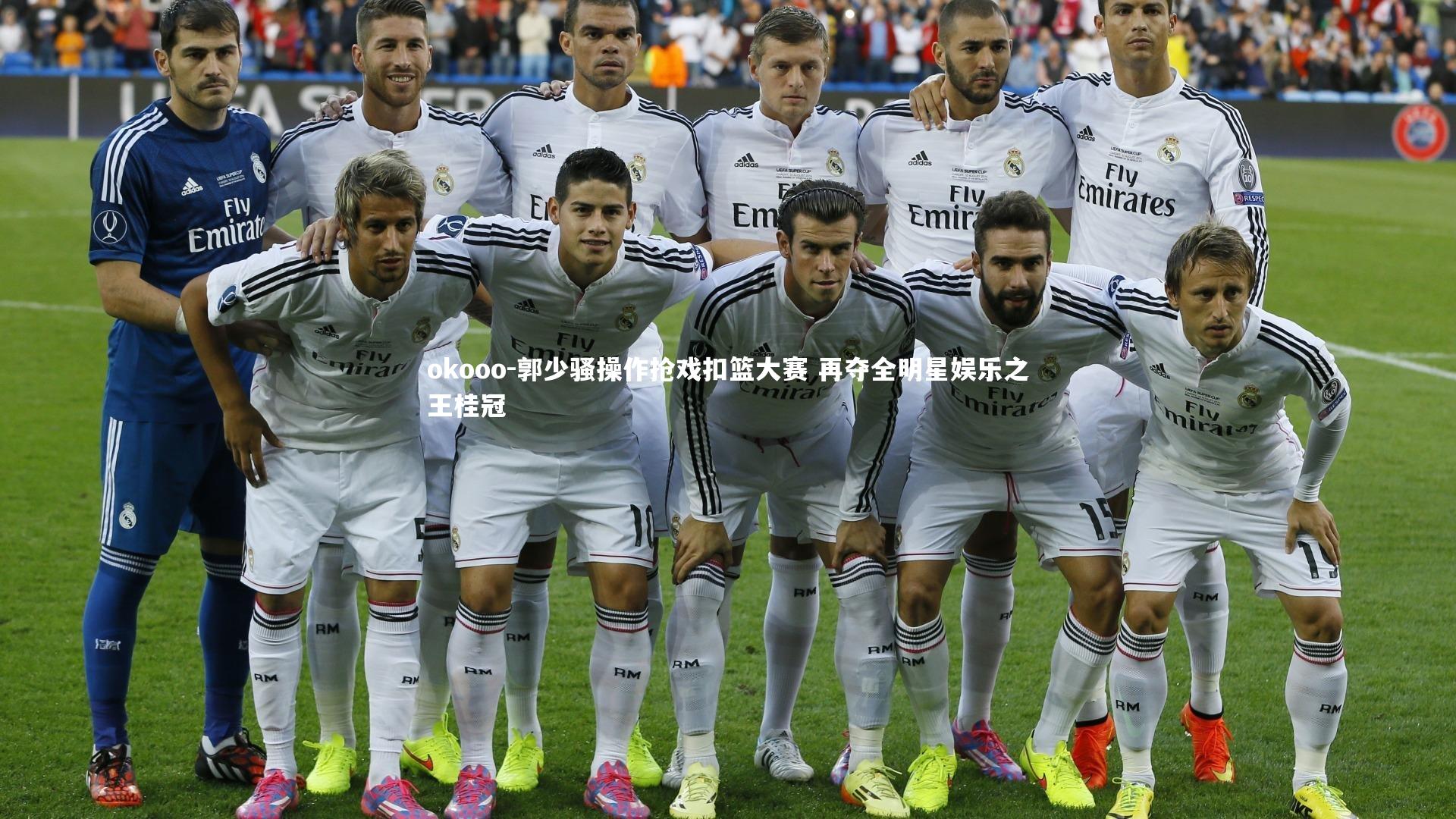 郭少骚操作抢戏扣篮大赛 再夺全明星娱乐之王桂冠