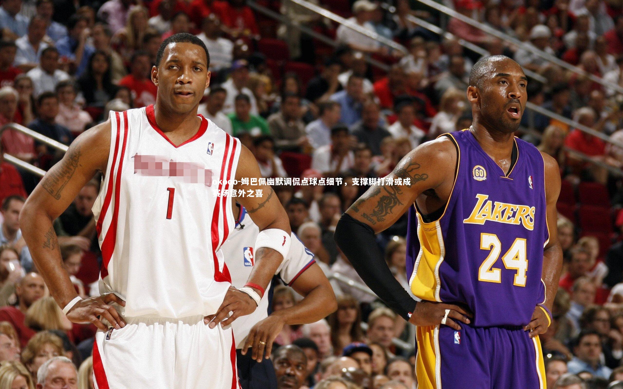 okooo-姆巴佩幽默调侃点球点细节，支撑脚打滑或成赛场意外之喜