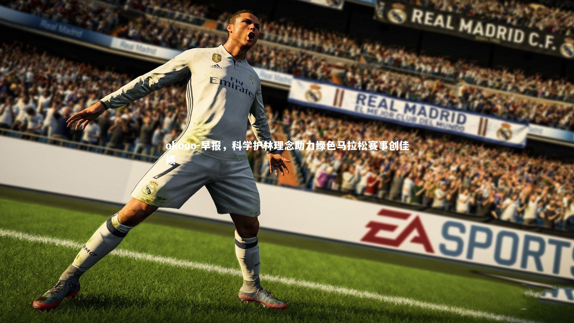 早报，科学护林理念助力绿色马拉松赛事创佳绩